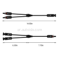 Y Branch Solar Cable Connector MFF+MMF